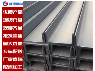 廣東鋼材 鍍鋅槽鋼 q345b國標 u型鋼 熱軋槽鋼10# 建筑結構型材8#