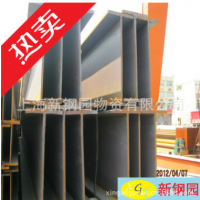 供應h型鋼 q345h型鋼 h型鋼價格 馬鋼h型鋼 規格全 價格合理