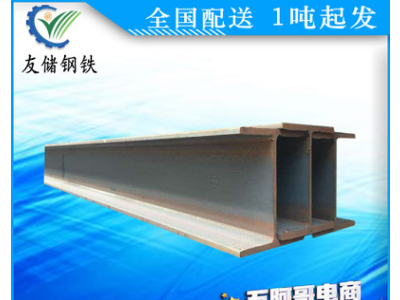 供應(yīng)橋梁用包鋼700*300H型鋼 天津Q345BH型鋼 優(yōu)質(zhì)鋼材耐腐蝕