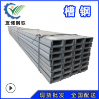 天津Q345B萊鋼槽鋼5# 國標黑槽鋼20b 熱軋槽鋼10#廠家直發