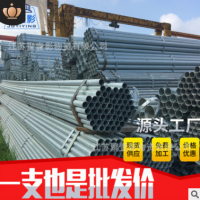 廠家直銷昆山鍍鋅管圓形鋼材 專業批發方管槽鋼 供應熱鍍鋅鋼材