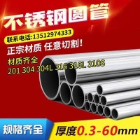 廠家直銷不銹鋼圓管薄壁焊管國標非標定做不銹鋼壁管304裝飾管