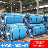 不銹鋼鋼帶301精密不銹鋼帶太鋼冷軋?zhí)赜?01不銹鋼精密鋼帶可定制