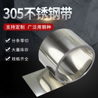 廠家供應耐腐蝕SUS305不銹鋼帶深度沖壓及旋壓成形305精密鋼帶