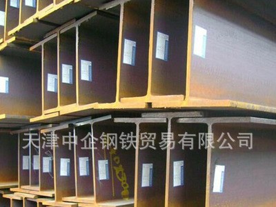 廠家直發H型鋼 H鋼材Q235B Q345B 低合金津西 萊鋼國標