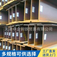 廠家直發(fā)H型鋼 H鋼材Q235B Q345B 低合金津西 萊鋼國標(biāo)