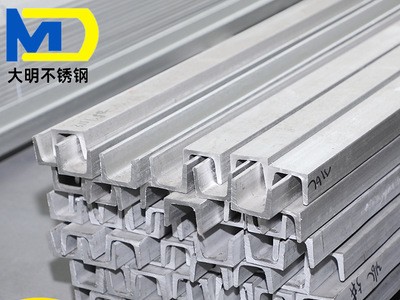 廠家直銷201/202/304/316熱軋槽鋼 不銹鋼折彎槽鋼非標定制