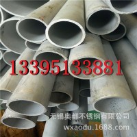 批發銷售2205 2507 904L不銹鋼管 規格齊全 質量可靠 價格優惠