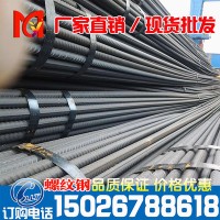 螺紋鋼 抗震螺紋鋼 三級螺紋鋼 盤螺 規(guī)格齊全 價格合理 品質(zhì)保證