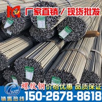 抗震螺紋鋼 盤螺 盤圓 代加工6.5 8 10高線HRB400E鋼筋現(xiàn)貨批發(fā)