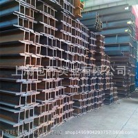 上海H型鋼批發 鋼結構工地 承重支架用H型鋼 量大價優