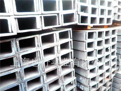 廠家直銷槽鋼 建筑工地用槽鋼 廠家現貨供應 量大可混批