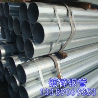 鍍鋅管 鍍鋅鋼管 天津利達鍍鋅管天津友發鍍鋅管一級代理商