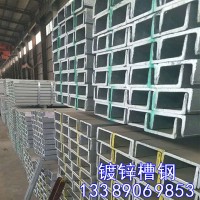 幕墻干掛熱鍍鋅槽鋼10#、熱鍍鋅槽鋼8#、鍍鋅槽鋼6.3# 鍍鋅槽鋼5#