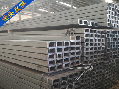 國標槽鋼供應(yīng)-100寬尺寸槽鋼,日鋼槽鋼代理,安鋼槽鋼批發(fā),