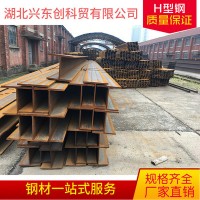 湖北武漢鋼材 H型鋼 鋼結構 現貨供應 Q235B Q345B 鋼廠直銷