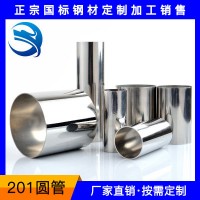 現貨201不銹鋼管子各種規格批發定制裝飾焊管不銹鋼圓管廠家直銷