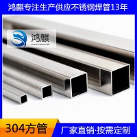 廠家直銷方形不銹鋼管拉絲裝飾制品管批發定制304不銹鋼方管加工