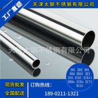 樓梯扶手用不銹鋼裝飾管 201不銹鋼管 規格齊全 太鋼不銹201管