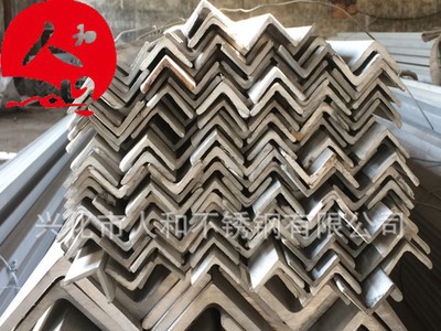 廠家現(xiàn)貨直銷 不銹鋼角鋼 可定制非標不等邊角