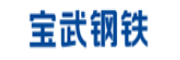 寶武鋼鐵