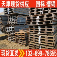 供應 Q345C槽鋼 Q345C槽鋼現貨