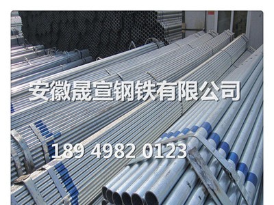 合肥鍍鋅鋼管 大棚管 熱鍍鋅鋼管 廠家直銷 價格優惠