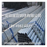 合肥鍍鋅鋼管 大棚管 熱鍍鋅鋼管 廠家直銷 價格優惠