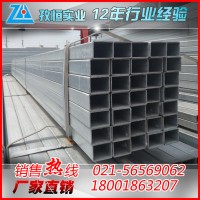 正大天虹鍍鋅方矩管 名牌廠家 規(guī)格齊全 上海直銷