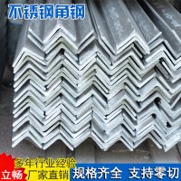 304不銹鋼角鋼等邊316L非標角鋼耐腐蝕建筑工程用310S不銹鋼角鋼