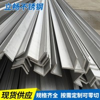 廠家生產304不銹鋼角鋼耐腐蝕酸洗等邊角鋼可零切冷拉316角鋼批發