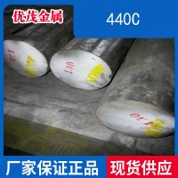440C不銹鋼板材440C圓鋼棒440C冷板440C薄板440C線材440C鍛件