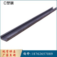 無錫廠家定制 28*15*8*2.3c型鋼 大小U型鋼 冷彎型鋼 量大優惠