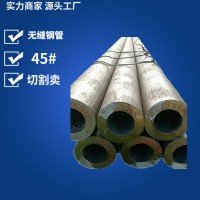 現貨批發無縫鋼管 太倉切割耐高壓結構圓形厚壁45號無縫鋼管