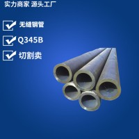 現(xiàn)貨批發(fā)出口耐低壓無縫鋼管 國標(biāo)定尺切割低合金Q345B無縫鋼管