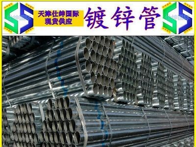 北京現貨天津鍍鋅管 友發鍍鋅管 利達鍍鋅管 4分-8寸 廠家直銷