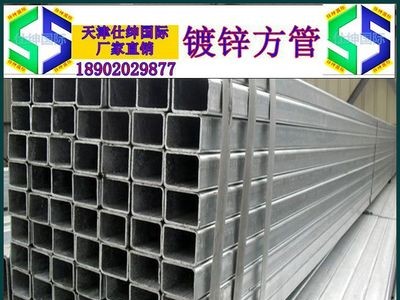 高鋅鍍鋅方管/鍍鋅方通/熱鍍鋅方矩管/天津鍍鋅方管/鍍鋅方管定制
