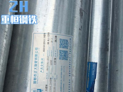 蘇州批發供應邯鄲正大鍍鋅管 遷安正大鍍鋅鋼管 鍍鋅水管可加工