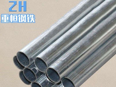 KBG鍍鋅線管 鐵線管電線導管 鍍鋅金屬走線管 線管配件價格優惠