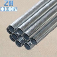 KBG鍍鋅線管 鐵線管電線導(dǎo)管 鍍鋅金屬走線管 線管配件價(jià)格優(yōu)惠