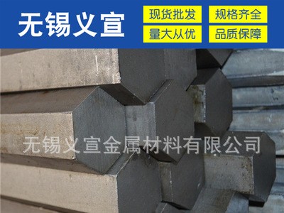 40Cr冷拉六角鋼 40Cr冷拉六角鋼現貨 40Cr六角鋼零售 廠家直銷