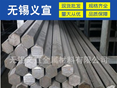 Q345C冷拉六角鋼 Q345C冷拉六角鋼現貨 Q345C冷拉六角鋼零售 廠家