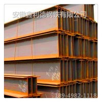 合肥供應(yīng) q235H鋼 工字鋼 q345H鋼 廠家直銷 量大優(yōu)惠