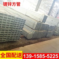 供應矩形鋼管鋼材 鍍鋅方鋼管 鍍鋅矩形管 無縫方矩管鍍鋅方管