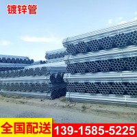 供應鍍鋅線管 鍍鋅水管 鍍鋅電線管 襯塑鍍鋅鋼管 q235鍍鋅管