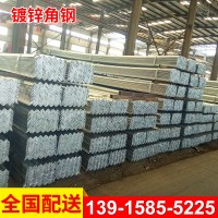 廠家供應鋼型材 鍍鋅角鋼 鍍鋅角鐵 熱軋鍍鋅等邊角鋼