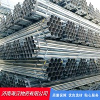 廠家直銷 天津友發(fā)管材鍍鋅材鍍層均勻優(yōu)良選材 鍍鋅管