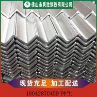 佛山廠家鍍鋅角鋼管 鍍鋅角鐵幕墻 現貨批發