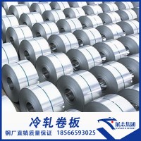 冷軋卷板規格齊全價格優惠DC01SPCC柳鋼鞍鋼首鋼