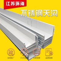 Q235 201 202 304 316L不銹鋼天溝 不銹鋼水槽 屋頂排水鍍鋅天溝